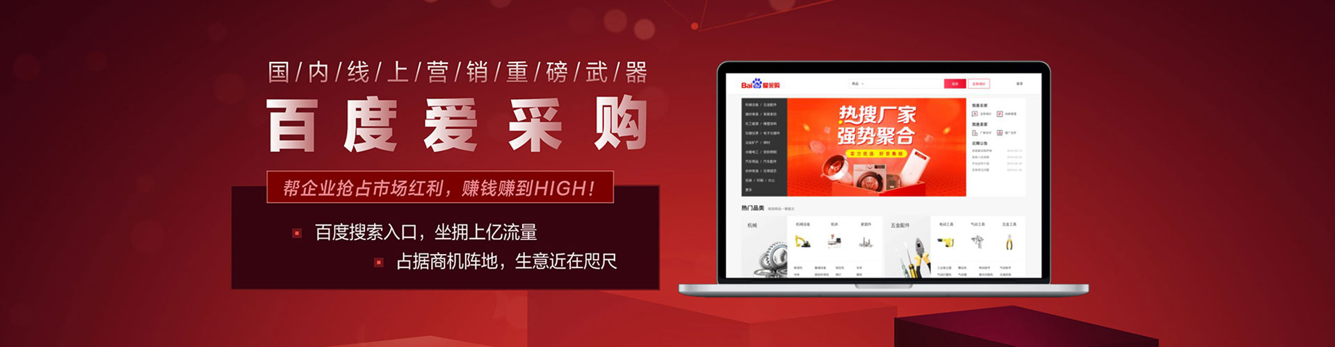 海淀百度推广排名